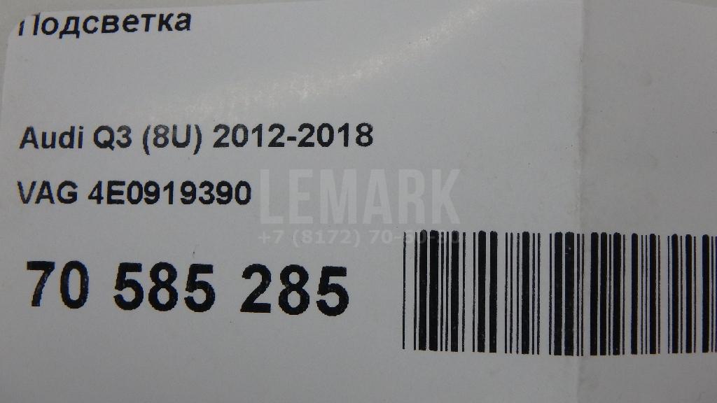 Подсветка