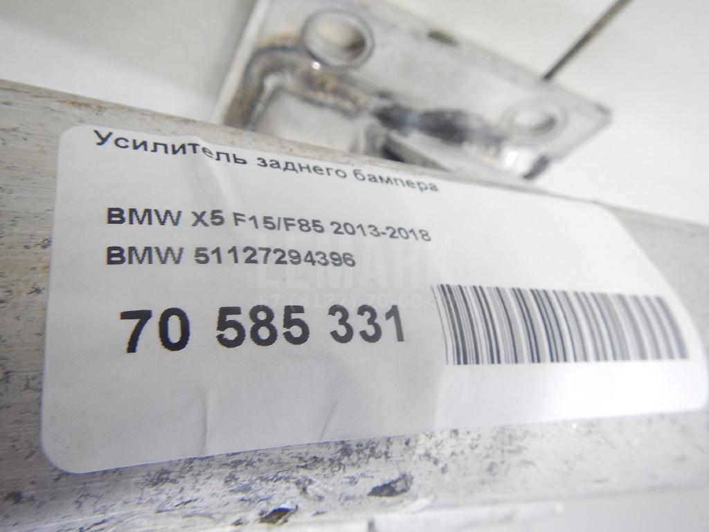 Усилитель заднего бампера для  Audi A4 [B9] 2015