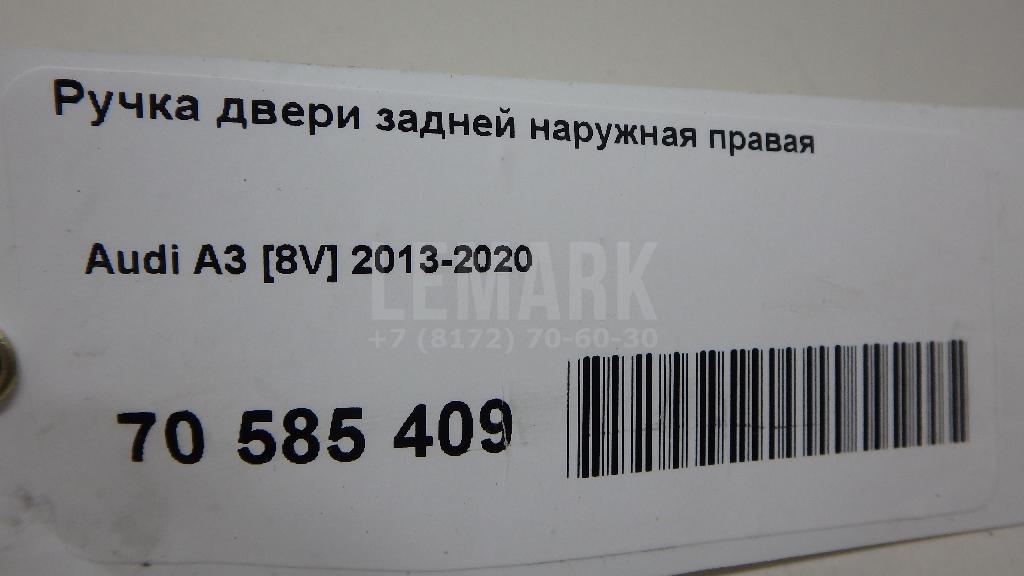 Ручка двери задней наружная правая