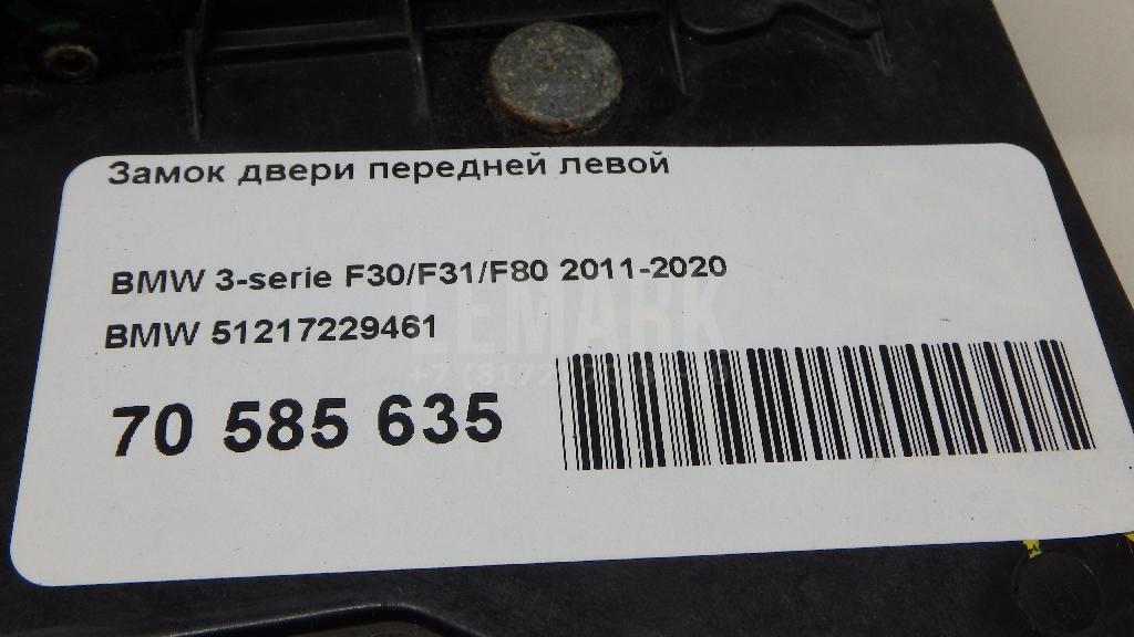 Замок двери передней левой для  Audi Q5 [8R] 2008-2017