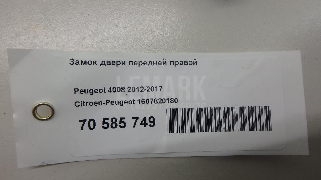 Замок двери передней правой для  BYD Flyer 2005-2008