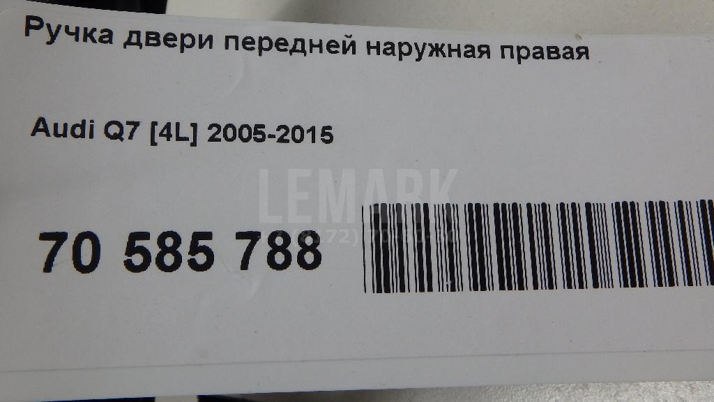 Ручка двери передней наружная правая для  BPW SH 1995