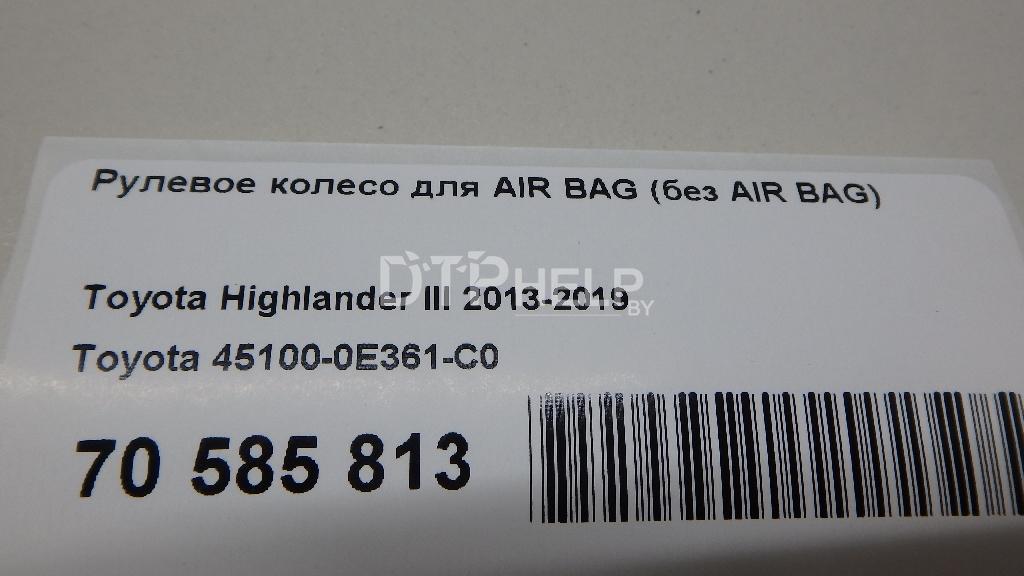 Фото Рулевое колесо для AIR BAG (без AIR BAG) для Toyota Highlander III  2014