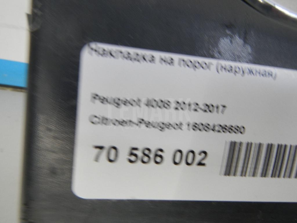 Накладка на порог (наружная) для  BMW 7-serie E38 1994-2001