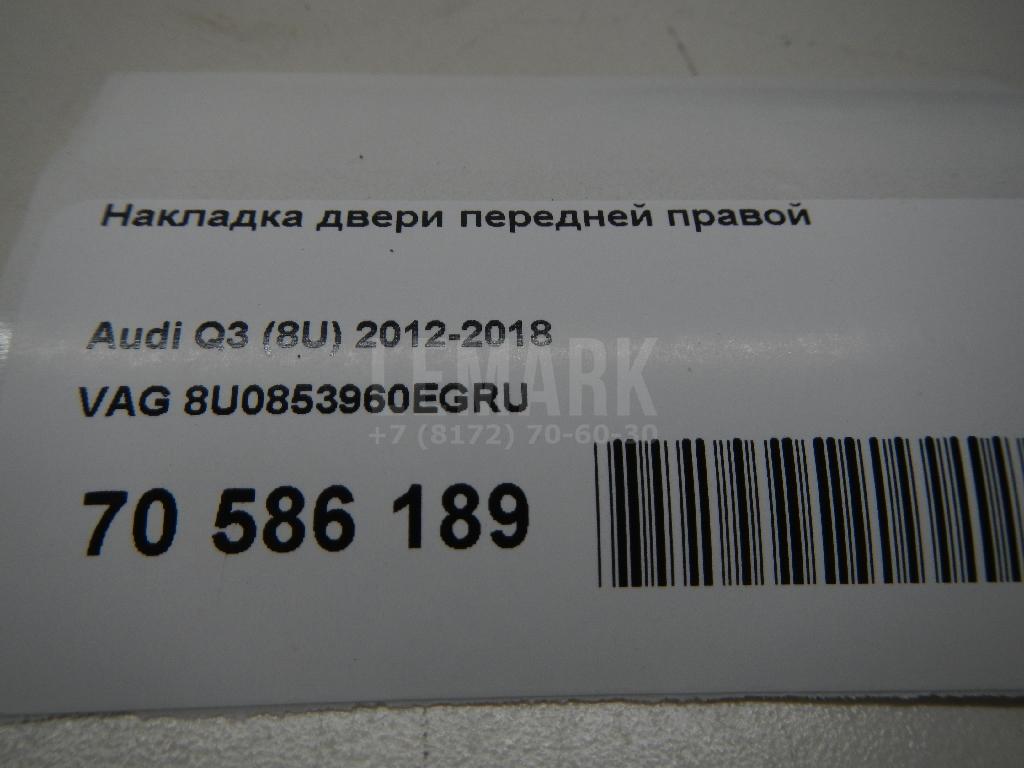 Накладка двери передней правой для  Ford Fiesta 2008-2019