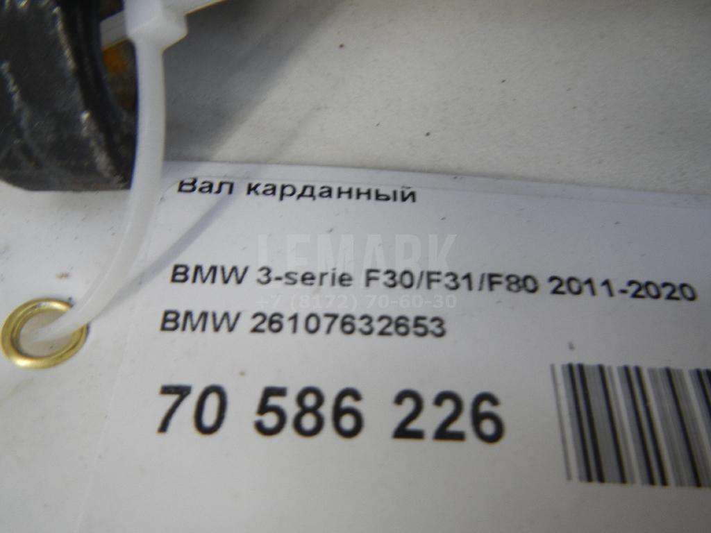 Вал карданный