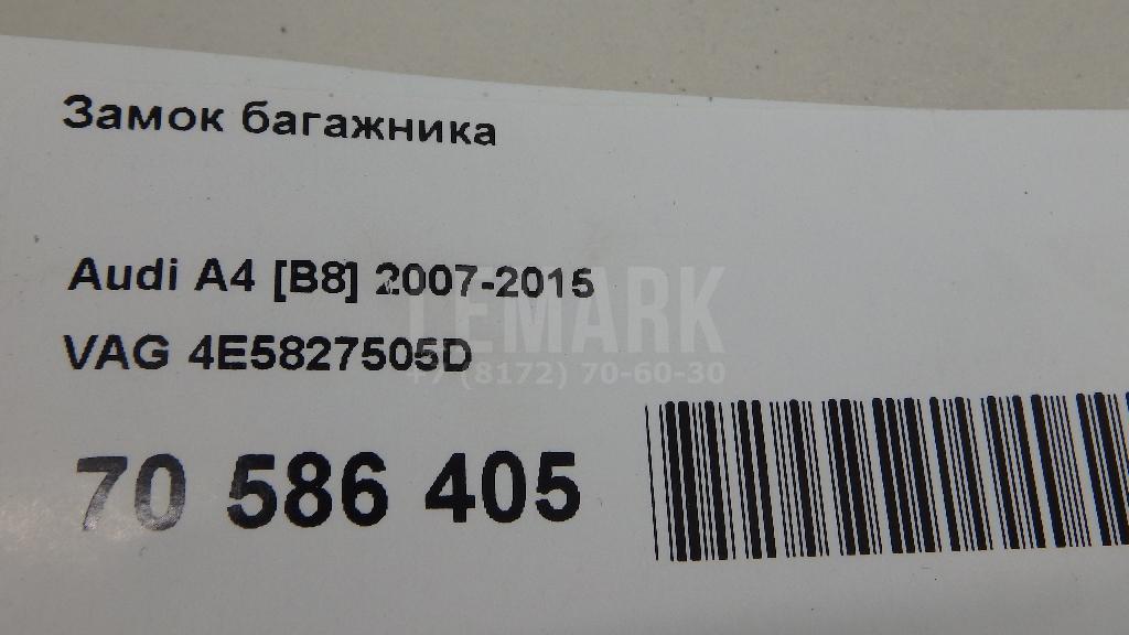 Замок багажника для  BPW