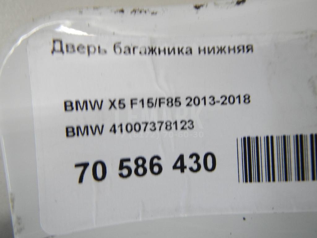 Дверь багажника нижняя