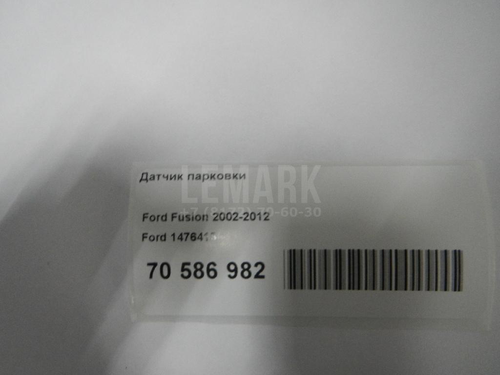 Датчик парковки для  DAF 75 1992-1998