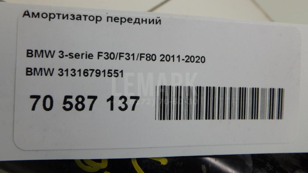 Амортизатор передний