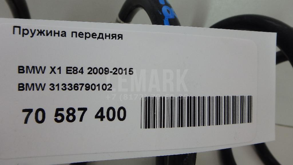 Пружина передняя