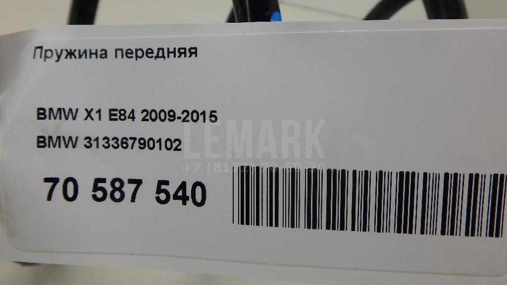 Пружина передняя для  BMW 1-serie E82/E88 2007-2013