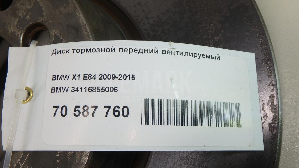 Диск тормозной передний вентилируемый