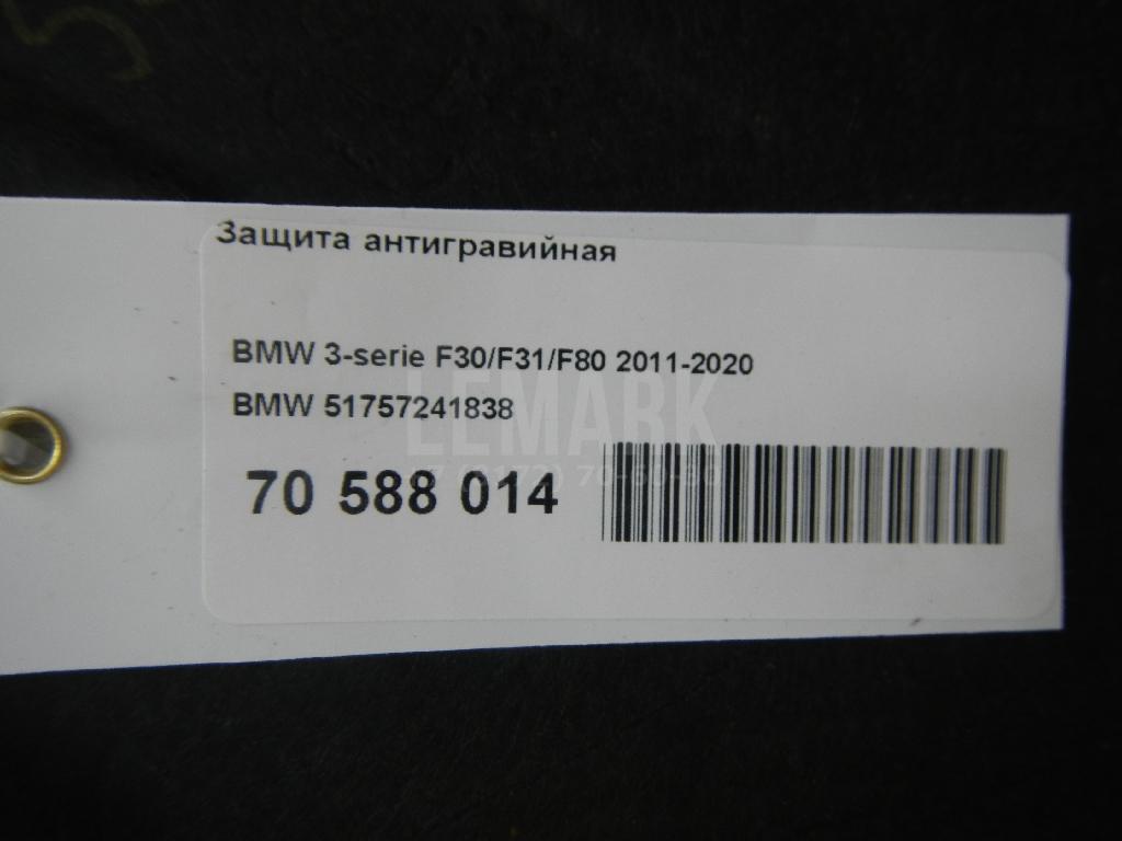 Защита антигравийная для  BPW SH 1995