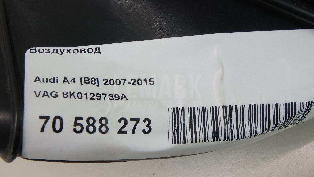 Воздуховод для  Astra HD 8 2005-2011