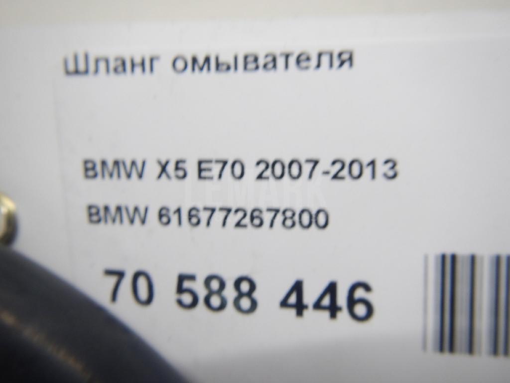 Шланг омывателя для  BMW X1 U11 2022