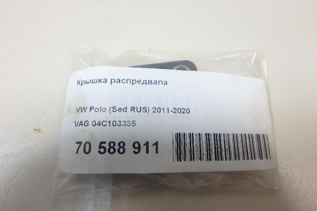 Крышка распредвала для  Citroen C4 II 2011-2022