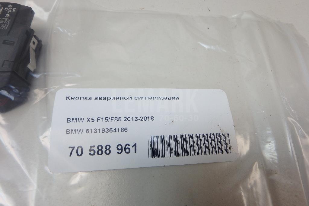 Кнопка аварийной сигнализации для  Belgee X70 2024
