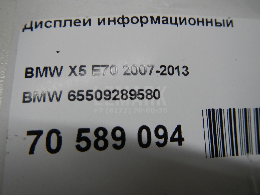 Дисплей информационный