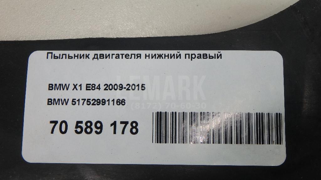 Пыльник двигателя нижний правый