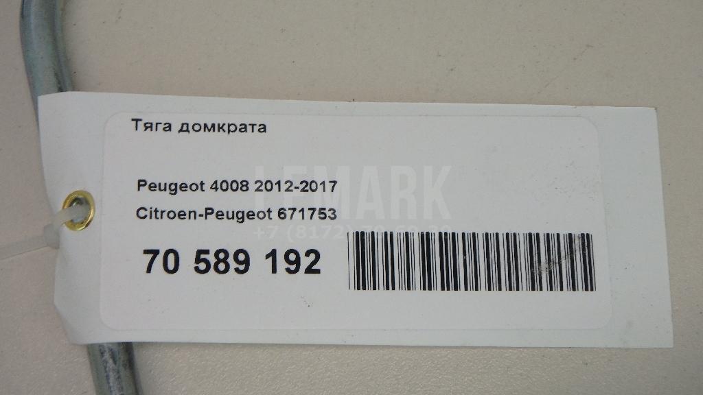 Тяга домкрата