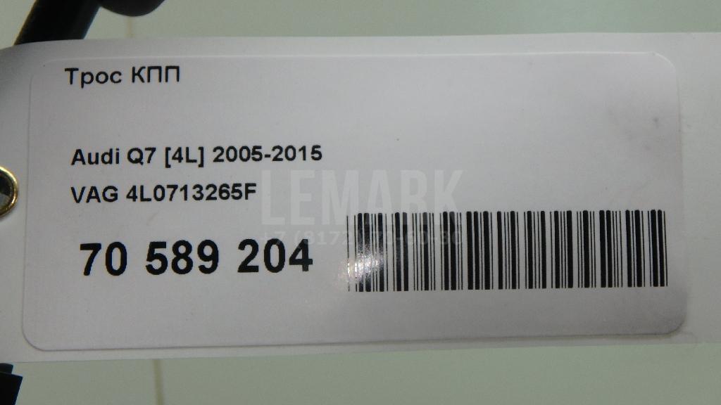 Трос КПП для  BMW 6-serie E63 2004-2009