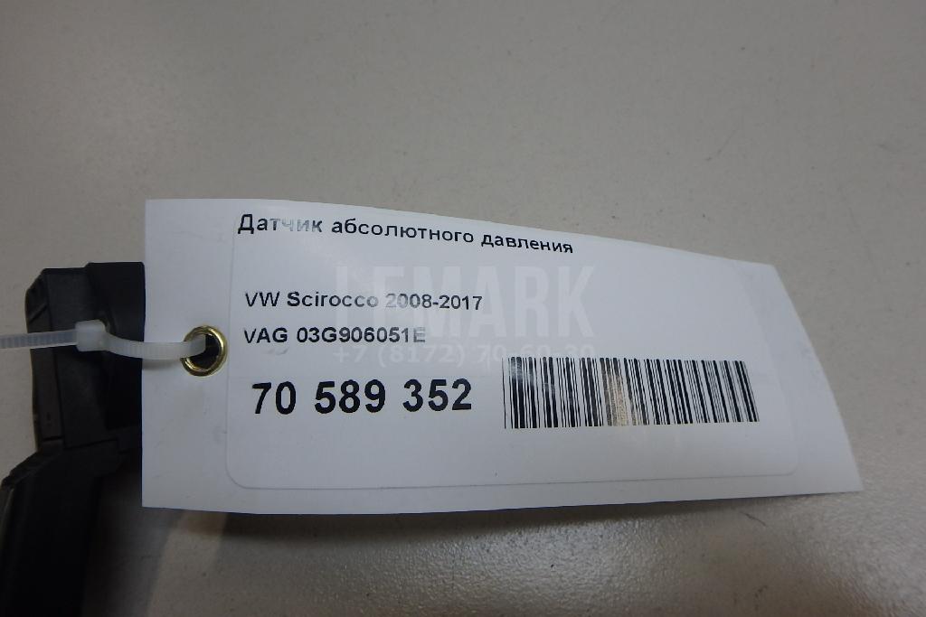 Датчик абсолютного давления для  BMW 1-serie E82/E88 2007-2013