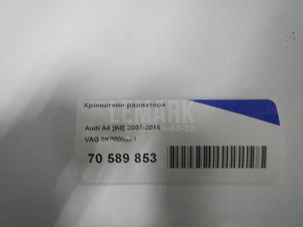 Кронштейн радиатора для  Audi A5/S5 [8F] Cabrio 2010-2016