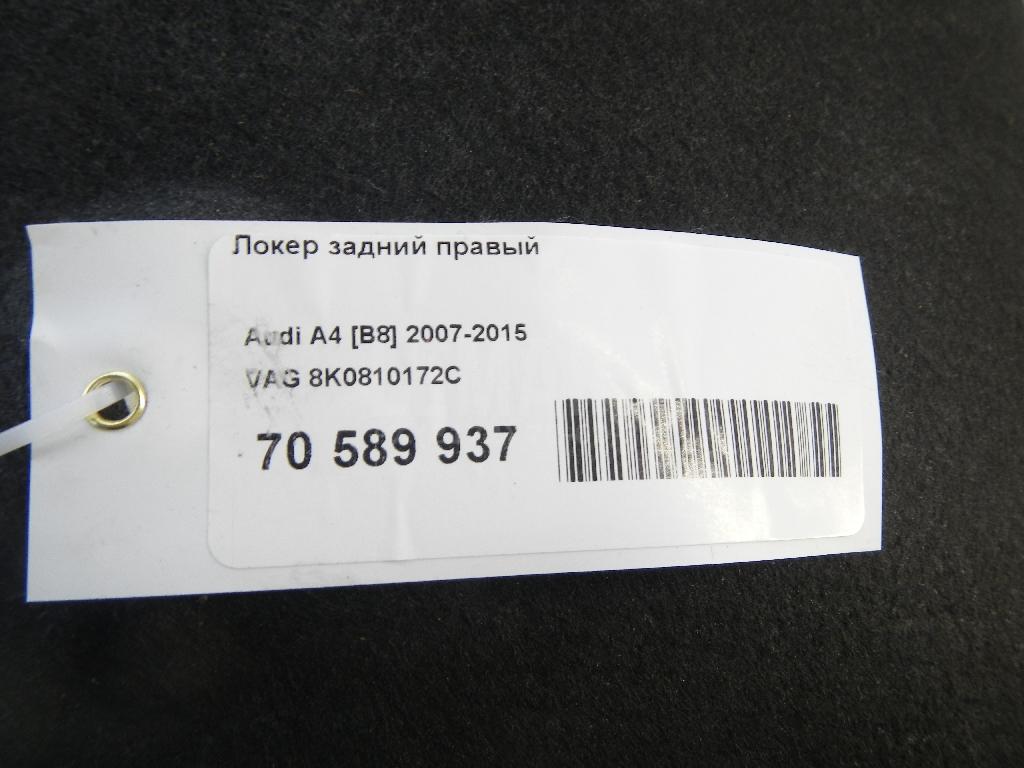 Локер задний правый для  Audi A3 (8Y) 2020