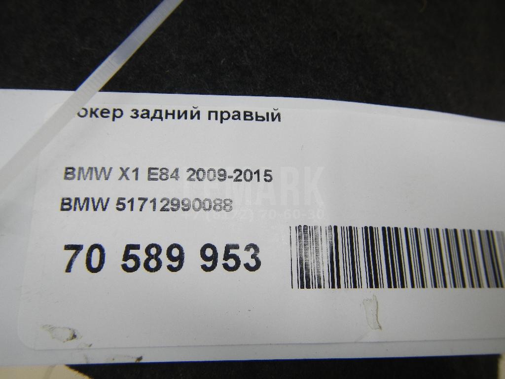 Локер задний правый