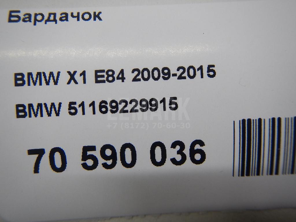 Бардачок для  BMW 1-serie E82/E88 2007-2013