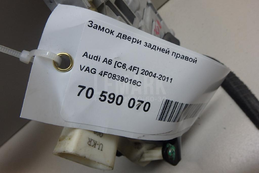 Замок двери задней правой для  BMW 5-serie E60/E61 2003-2009