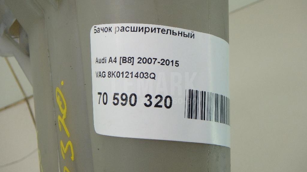 Бачок расширительный