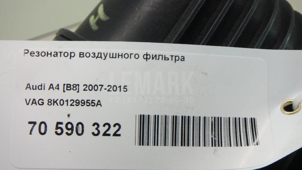 Резонатор воздушного фильтра для  Audi A6 [C6,4F] 2004-2011