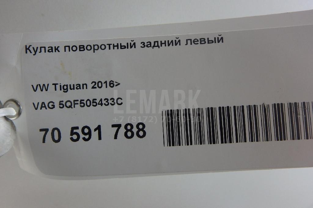 Кулак поворотный задний левый для  BMW 5-serie G30/G31/F90 2017-2023