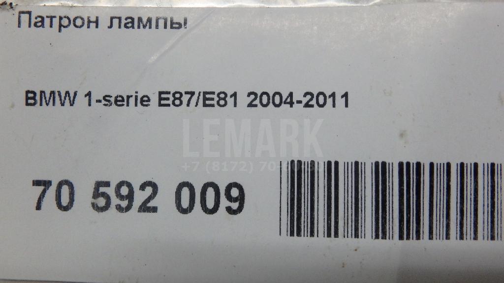 Патрон лампы для  BMW X1 E84 2009-2015