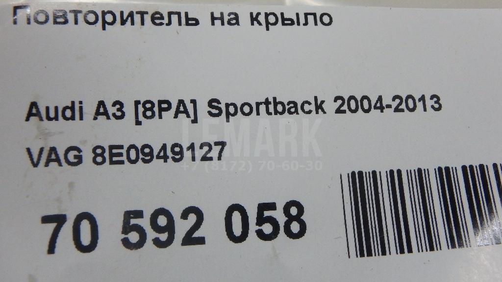 Повторитель на крыло для  Audi A5/S5 [8F] Cabrio 2010-2016