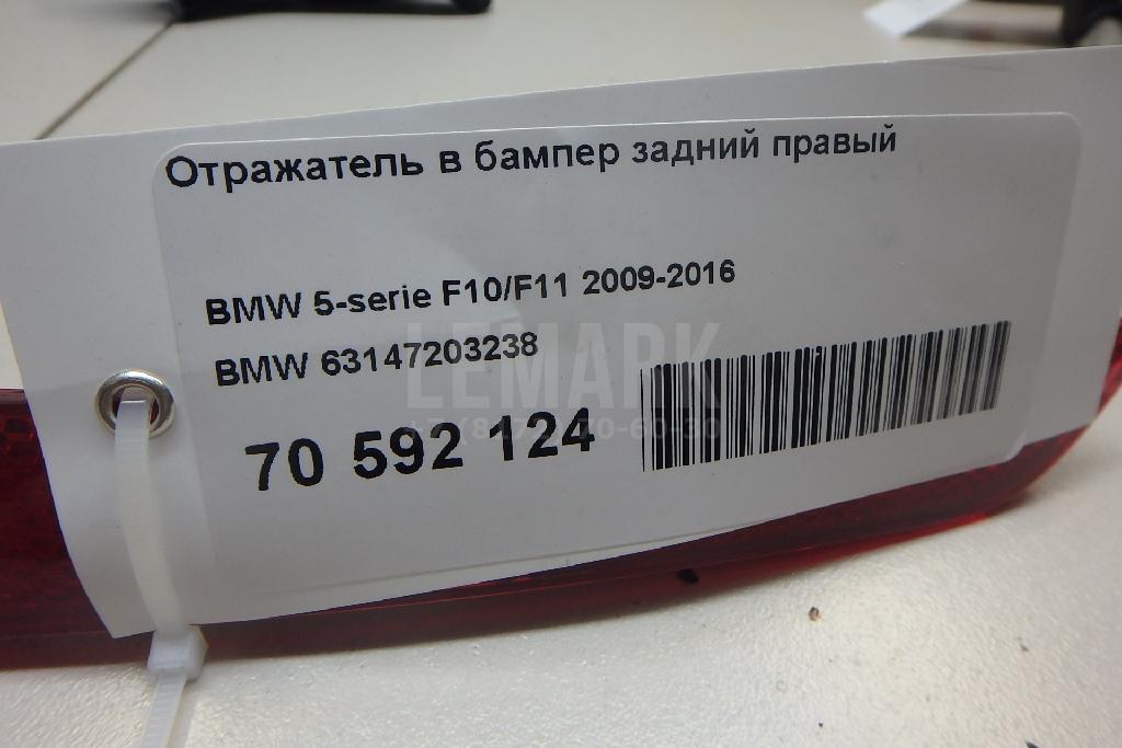 Отражатель в бампер задний правый для  Audi A8 [4E] 2002-2010