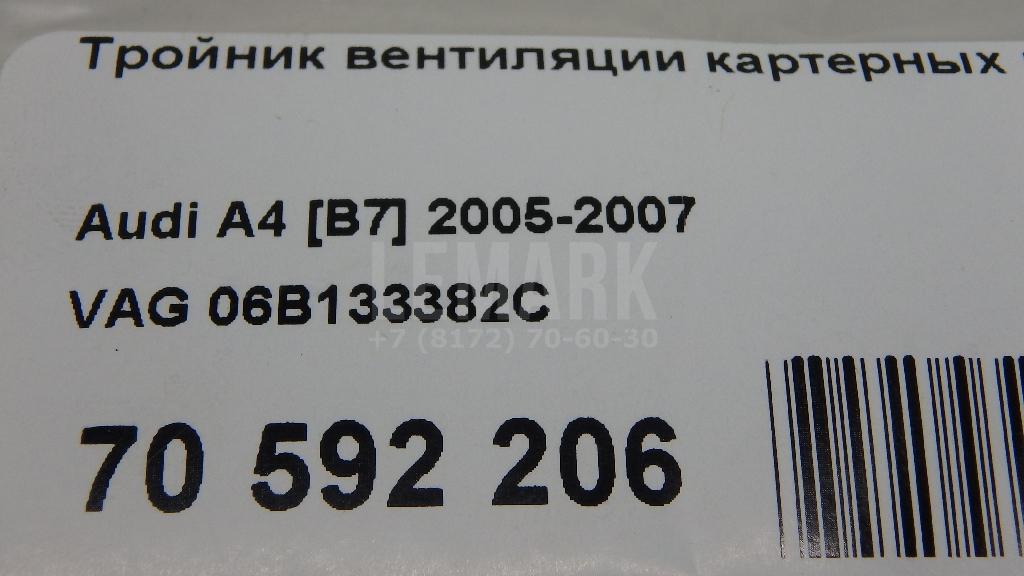 Тройник вентиляции картерных газов для  Audi Allroad quattro 2006-2012