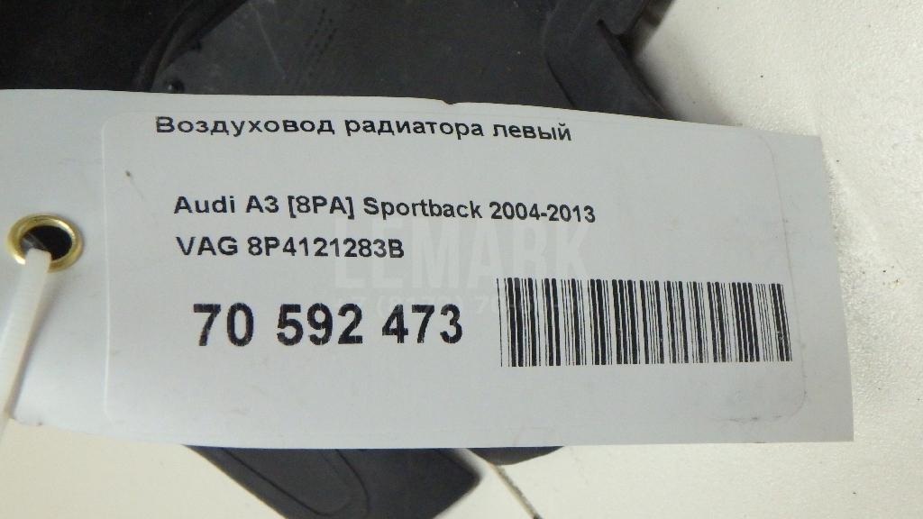 Воздуховод радиатора левый для  Audi Allroad quattro 2000-2005
