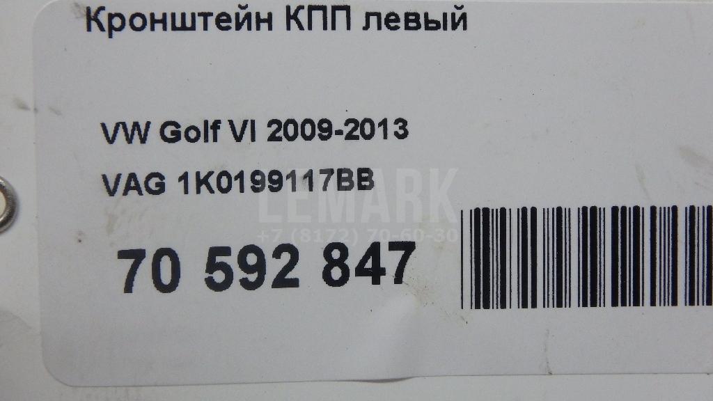 Кронштейн КПП левый