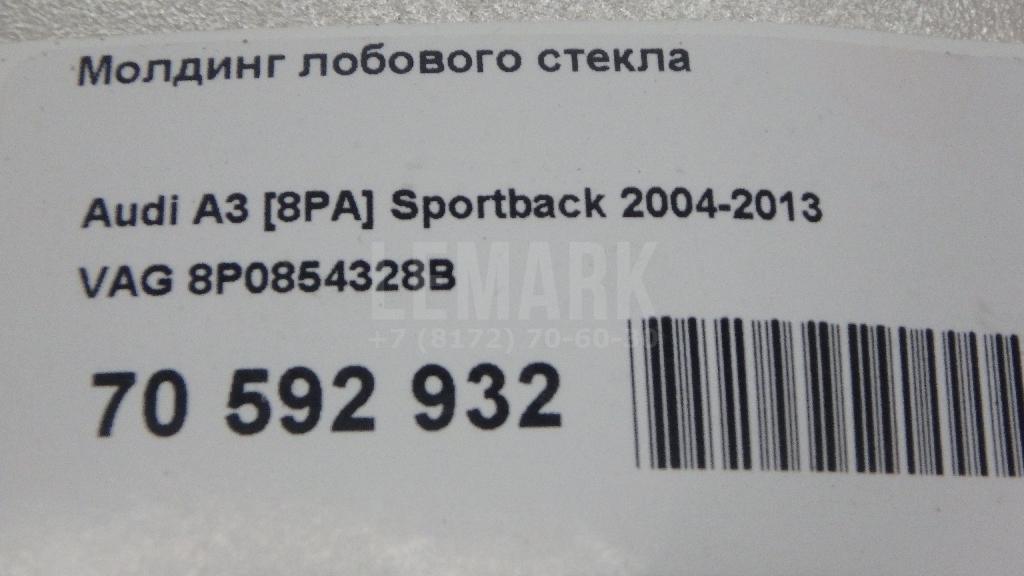 Молдинг лобового стекла