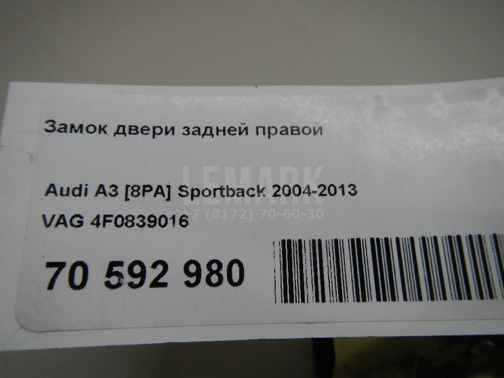 Замок двери задней правой