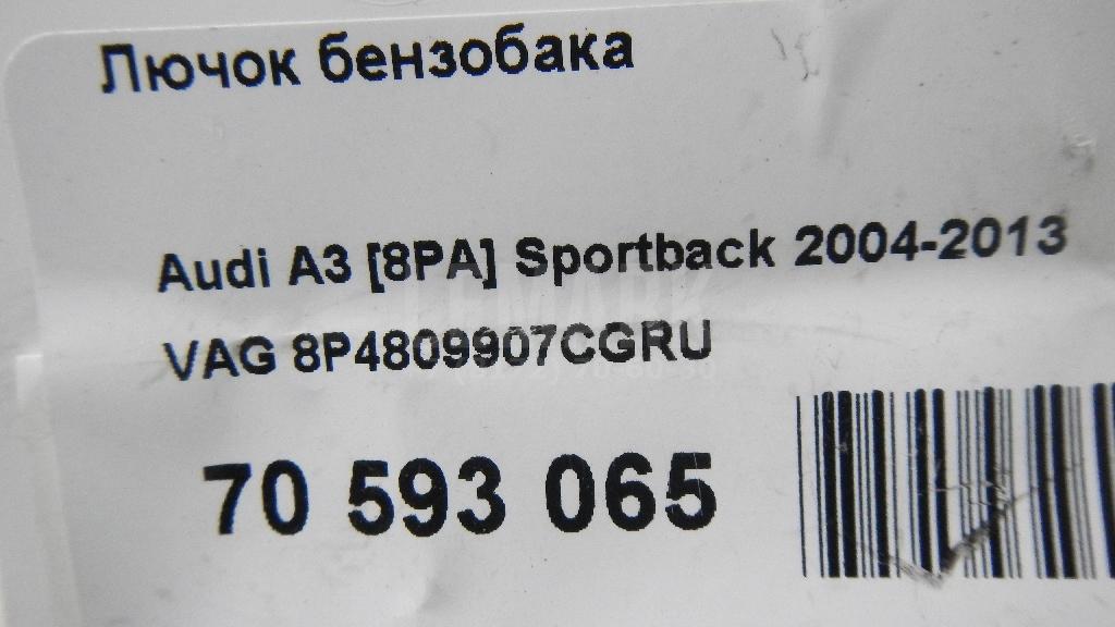 Лючок бензобака для  Audi A3 [8PA] Sportback 2004-2013