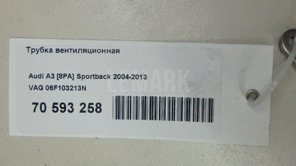 Трубка вентиляционная