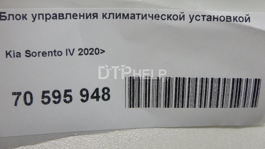 Фото Блок управления климатической установкой для Kia Sorento IV  2021