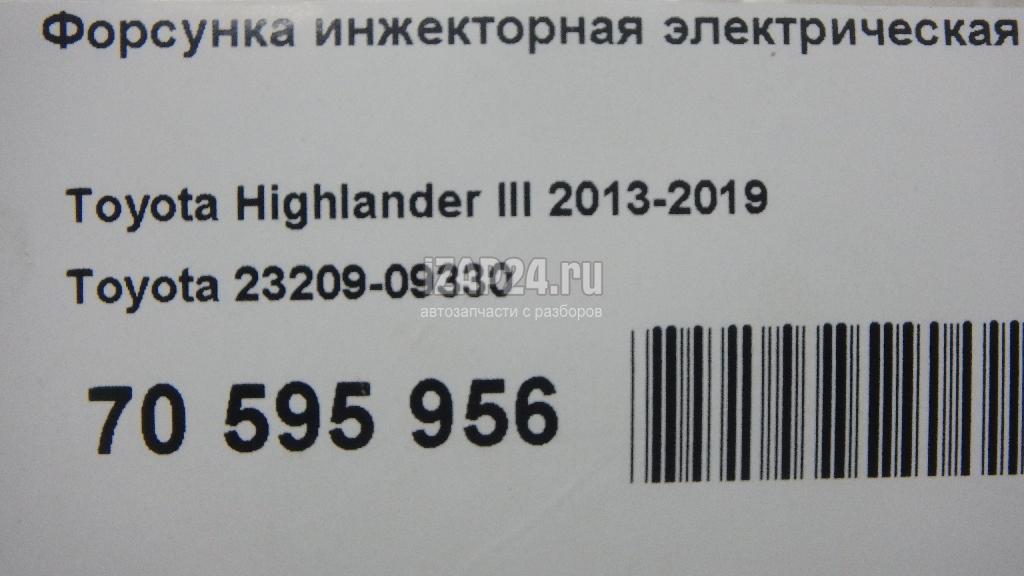 2320909330 Форсунка инжекторная электрическая Toyota RX 350 2016