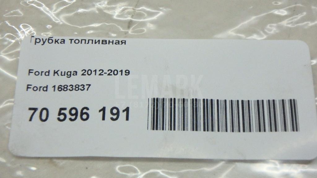 Трубка топливная для  BAW