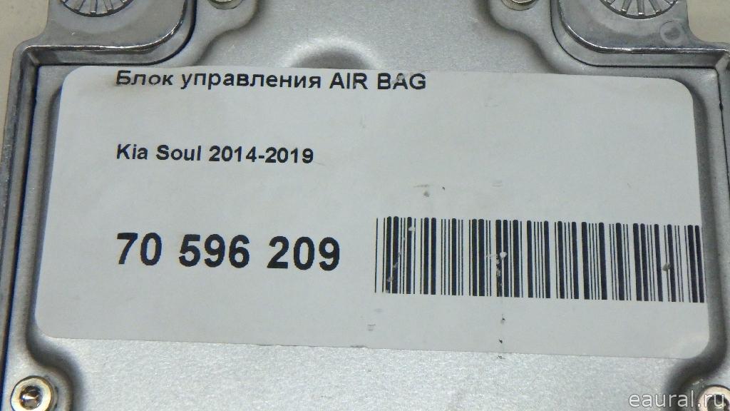 Блок управления AIR BAG