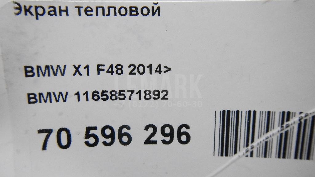 Экран тепловой для  Cadillac Escalade II 2000-2006